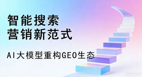 樊城区全域优化生态，构建品牌全网协同、区域深耕的流量增长体系