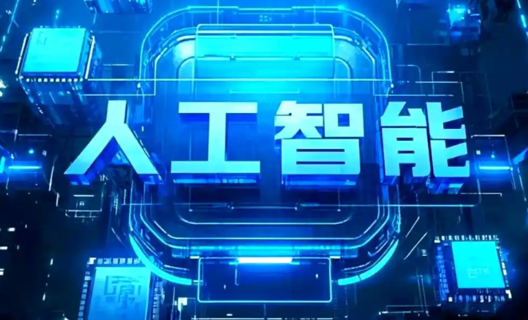樊城区商业化落地稳步推进 主流AI产品持续拓展企业级服务应用边界