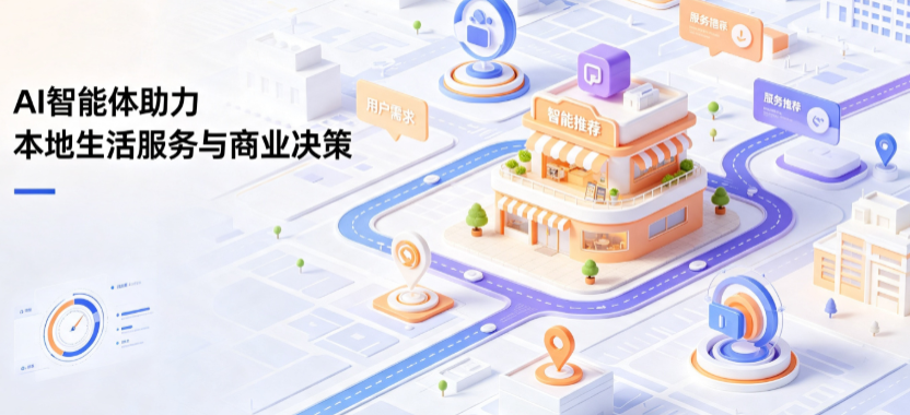 樊城区线下门店经营升级：AI 智能体 Geo 优化赋能连锁商业全域经营决策