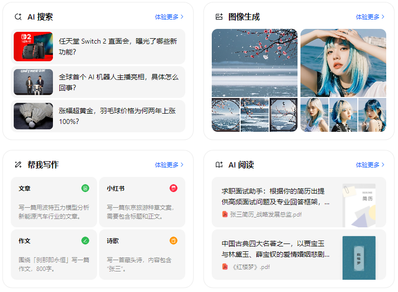 樊城区智能搜索迎来升级 豆包搜索优化重塑线上内容运营方式