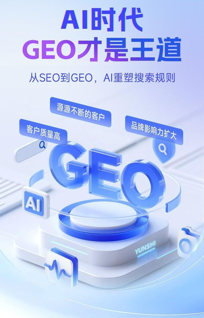 标准化赋能樊城区本地数字营销 国硕AI重构国内GEO优化服务新生态